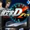 Steam Deck Initial D Arcade Stage Zero 2.30 TeknoParrot Arcade Emulator #steamdeck #teknoparrot